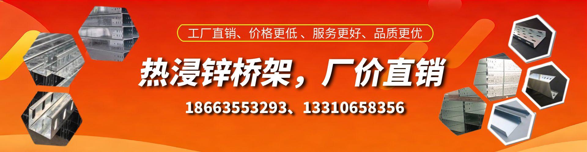 衢州热浸锌桥架厂家